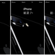 The three Chinese translations of “This is 7” on Apple’s China, Taiwan and Hong Kong sites (from left to right).